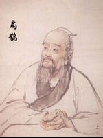 扁鵲